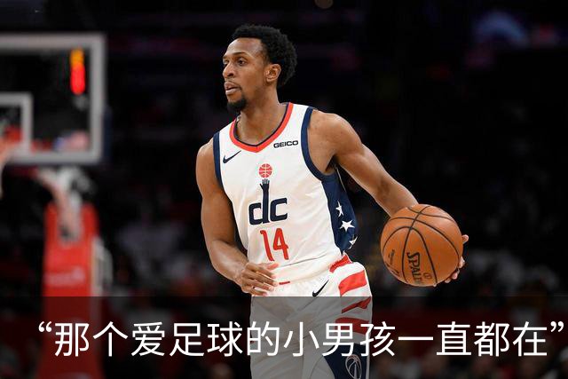 “那个爱足球的小男孩一直都在”——23岁重伤赛季报销，这是他暂别绿茵场的真实感言