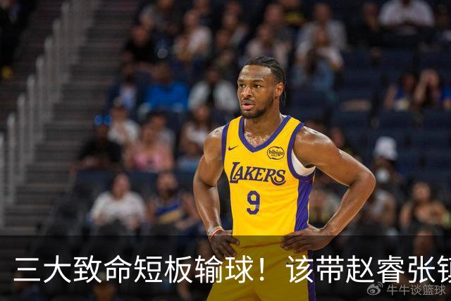 三大致命短板输球！该带赵睿张镇麟，郭士强一句话是心气都没了