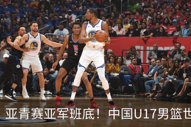 亚青赛亚军班底！中国U17男篮世界杯14人大名单 张懿赵杰赵博新领衔