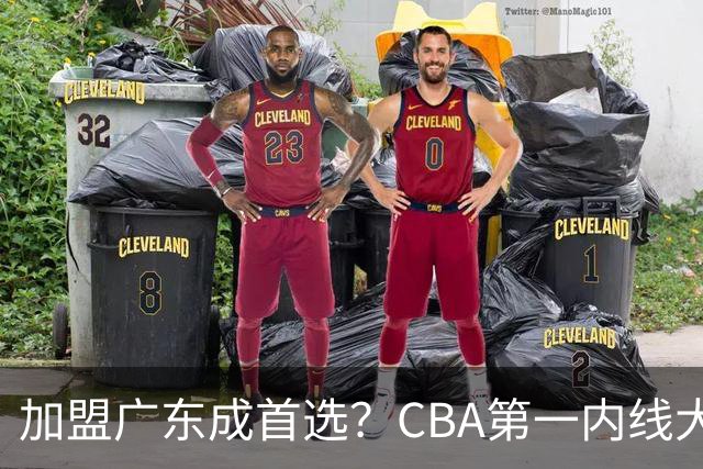 加盟广东成首选？CBA第一内线大杀器或被交易，曾被杜锋点名要人