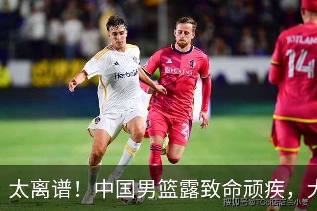 太离谱！中国男篮露致命顽疾，大胜背后，全队仅2助攻，无联动配合