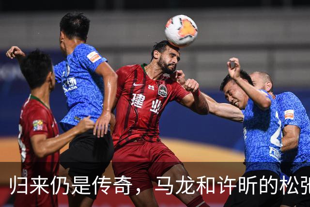 归来仍是传奇，马龙和许昕的松弛与坚韧