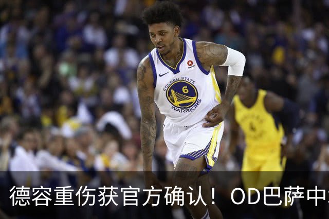 德容重伤获官方确认！OD巴萨中场核心韧带撕裂，预计将缺席数月