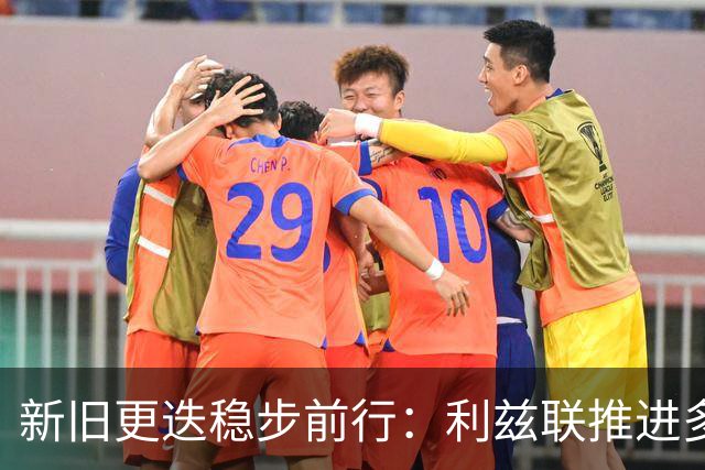 新旧更迭稳步前行：利兹联推进多笔转会，回顾队史传奇免签旧将