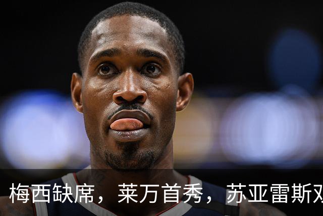 梅西缺席，莱万首秀，苏亚雷斯双响，迈阿密国际3-2芝加哥火焰