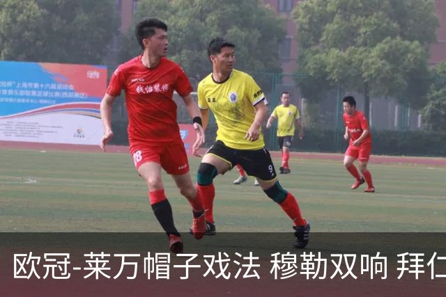 欧冠-莱万帽子戏法 穆勒双响 拜仁7-1大胜晋级