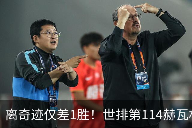 离奇迹仅差1胜！世排第114赫瓦林斯卡法网连赢9场+4次送蛋
