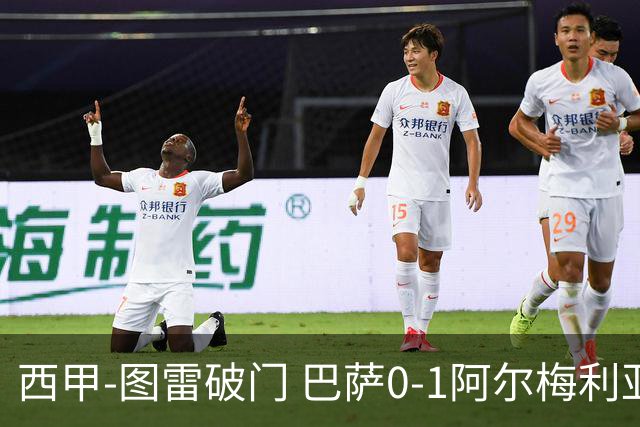 西甲-图雷破门 巴萨0-1阿尔梅利亚七连胜被终结