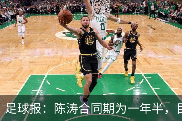 足球报：陈涛合同期为一年半，目标带陕西联合在明年完成冲超