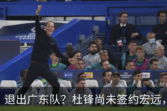 退出广东队？杜锋尚未签约宏远，CBA最强本土主帅有望接任！