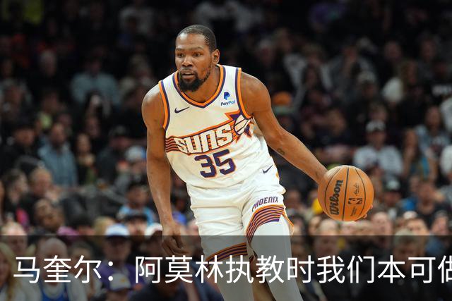 马奎尔：阿莫林执教时我们本可做得更好 要踢欧冠球队需扩充阵容