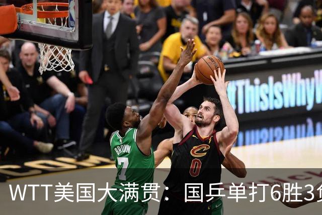 WTT美国大满贯：国乒单打6胜3负！王曼昱3-0开门红，晋级迎战日本削球手